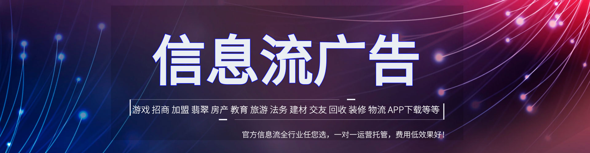 博兴知乎信息流