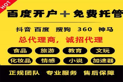 百度广告推广实战：助力企业快速崛起